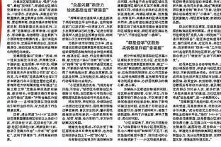 足球报：蓉城虽补强阵容厚度前景可期，但必须经历磨合的阵痛